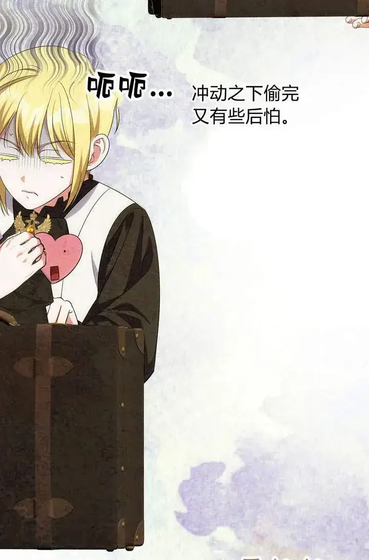 漫画《在怪物府宅守护少爷》第15话第48张图