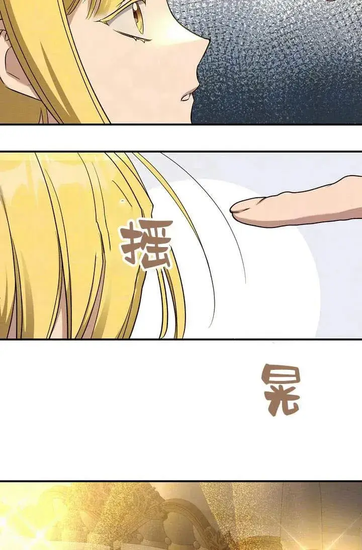 漫画《在怪物府宅守护少爷》第15话第56张图