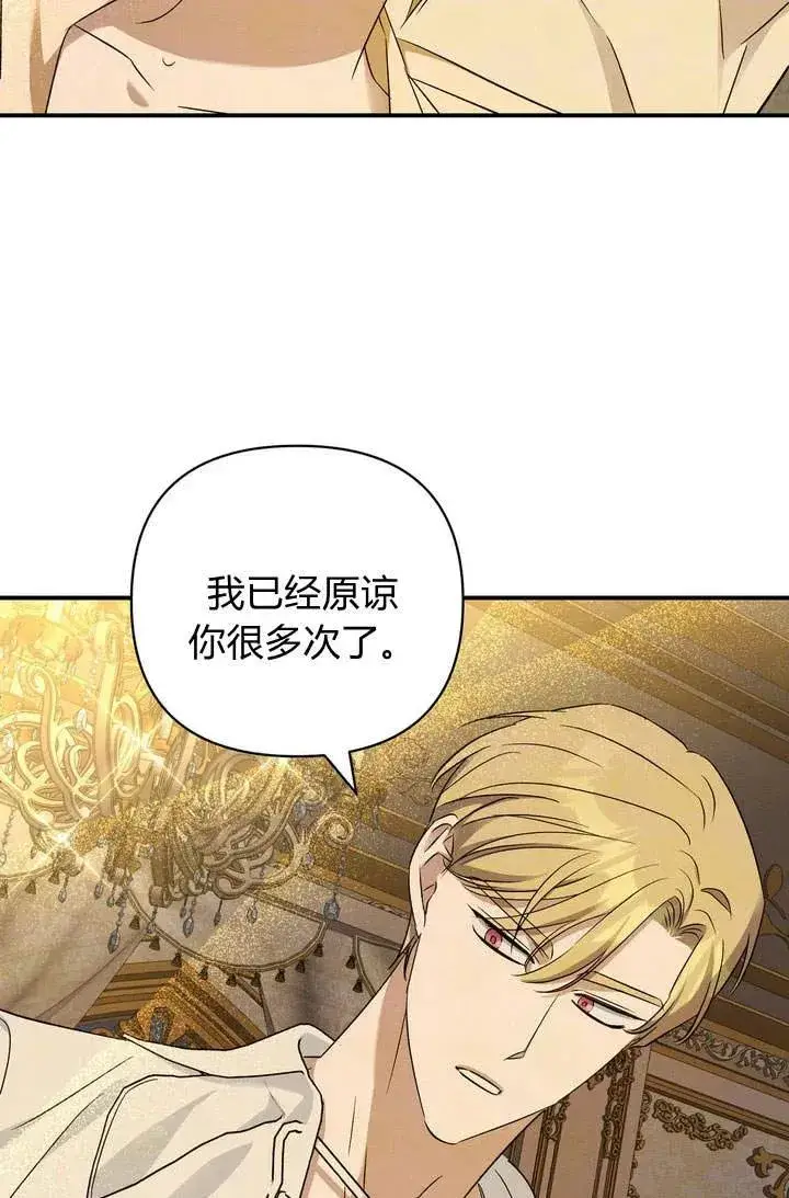 漫画《在怪物府宅守护少爷》第15话第62张图