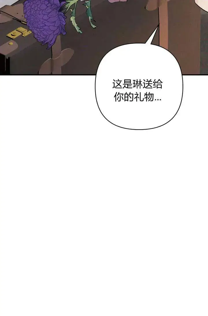 漫画《在怪物府宅守护少爷》第15话第69张图