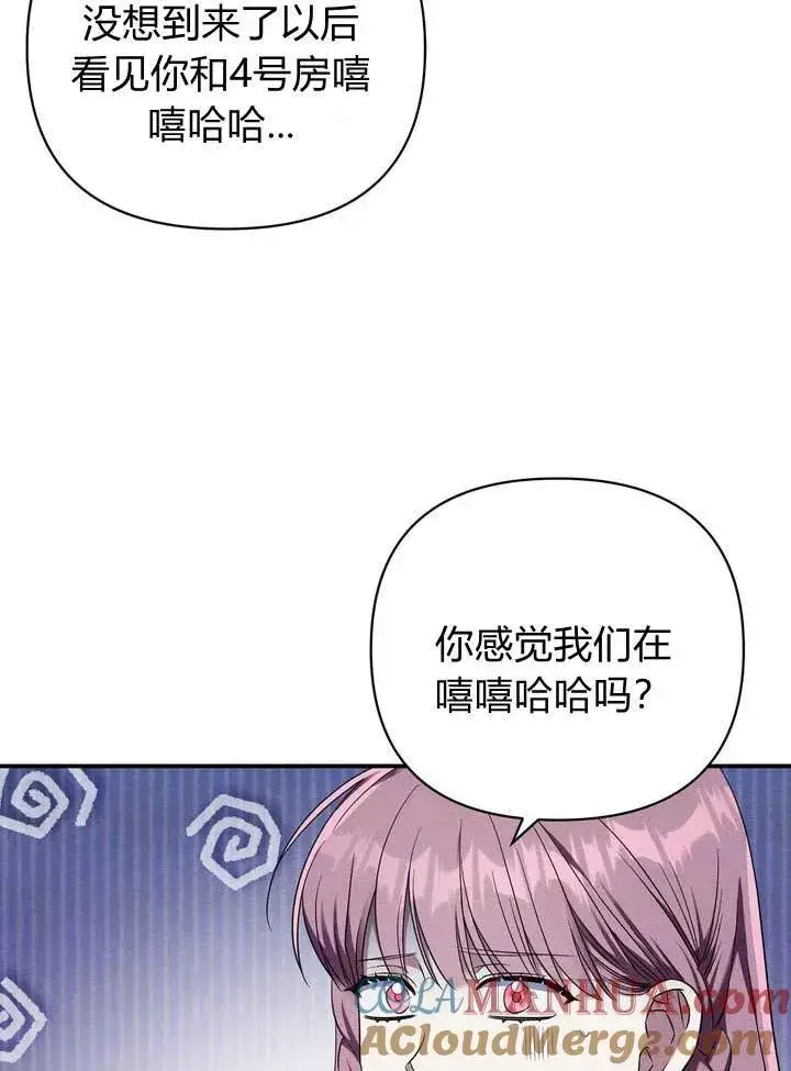 漫画《在怪物府宅守护少爷》第15话第7张图