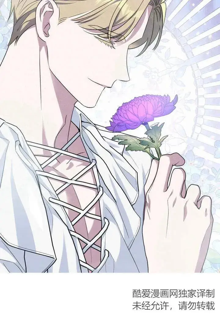 漫画《在怪物府宅守护少爷》第15话第72张图