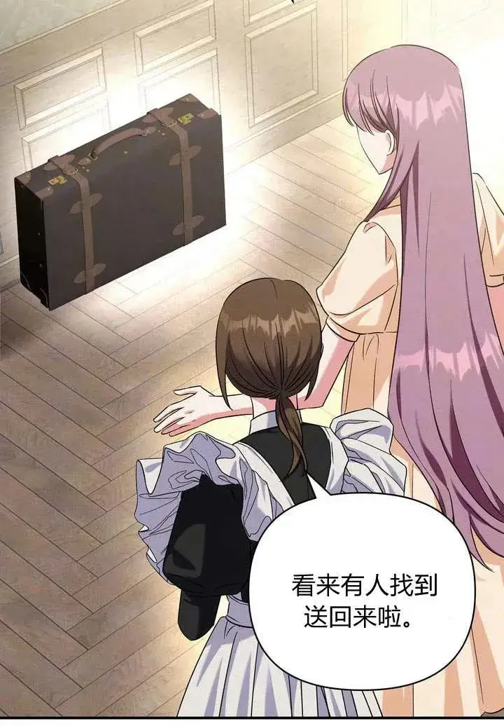 漫画《在怪物府宅守护少爷》第15话第77张图