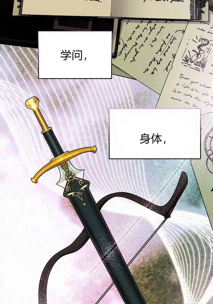 漫画《在怪物府宅守护少爷》第16话第14张图