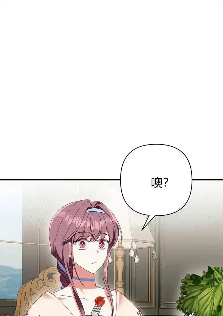 漫画《在怪物府宅守护少爷》第16话第33张图