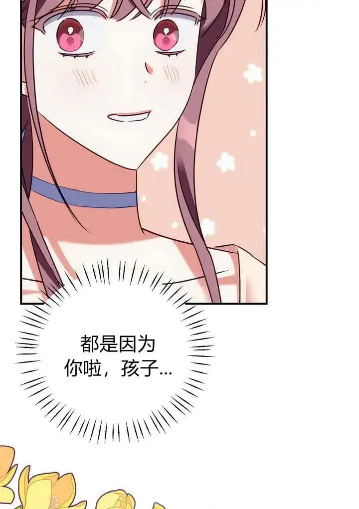 漫画《在怪物府宅守护少爷》第16话第35张图