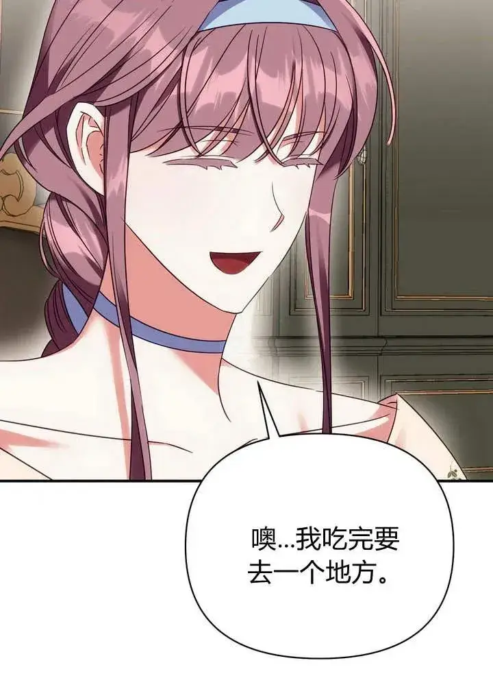 漫画《在怪物府宅守护少爷》第16话第42张图
