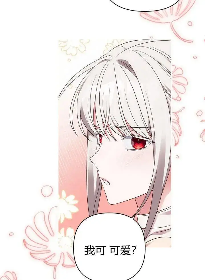 漫画《在怪物府宅守护少爷》第16话第62张图