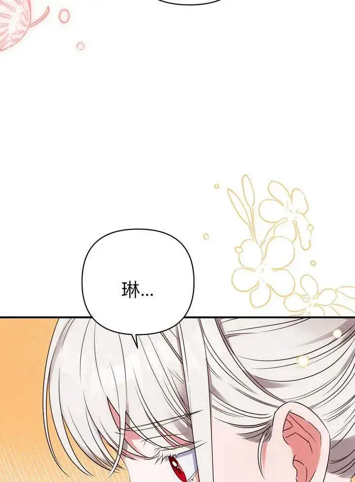 漫画《在怪物府宅守护少爷》第16话第63张图