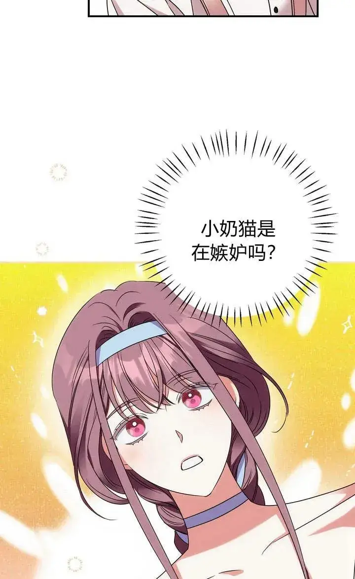 漫画《在怪物府宅守护少爷》第16话第87张图