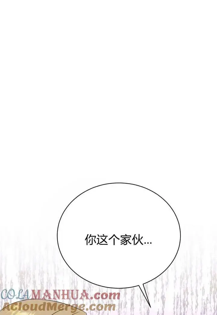 漫画《在怪物府宅守护少爷》第17话第101张图
