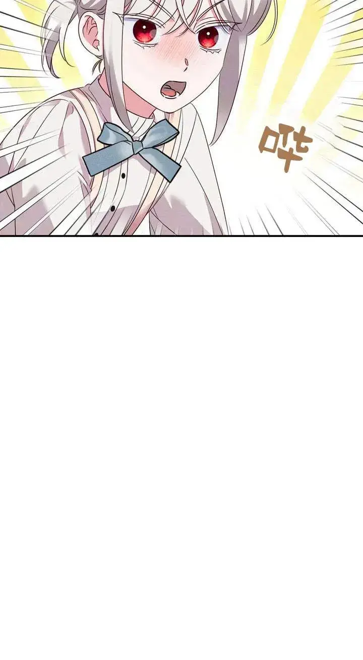 漫画《在怪物府宅守护少爷》第17话第19张图