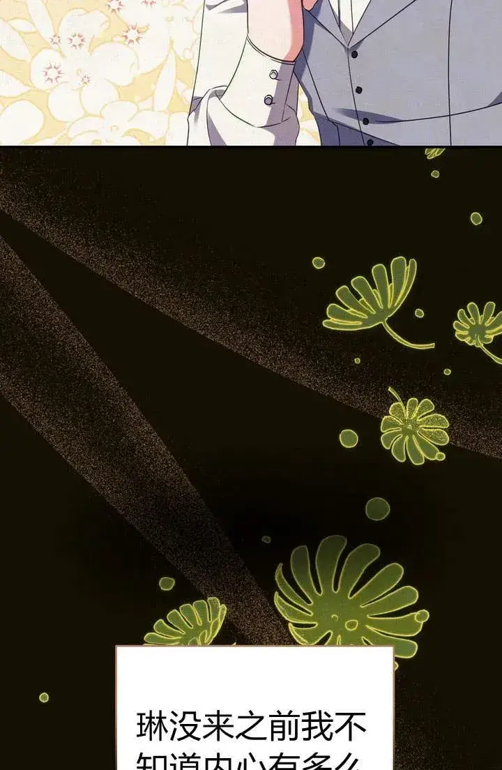 漫画《在怪物府宅守护少爷》第17话第32张图