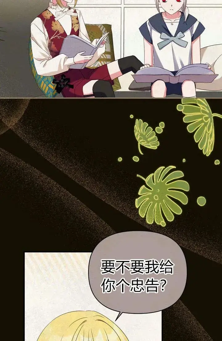 漫画《在怪物府宅守护少爷》第17话第34张图