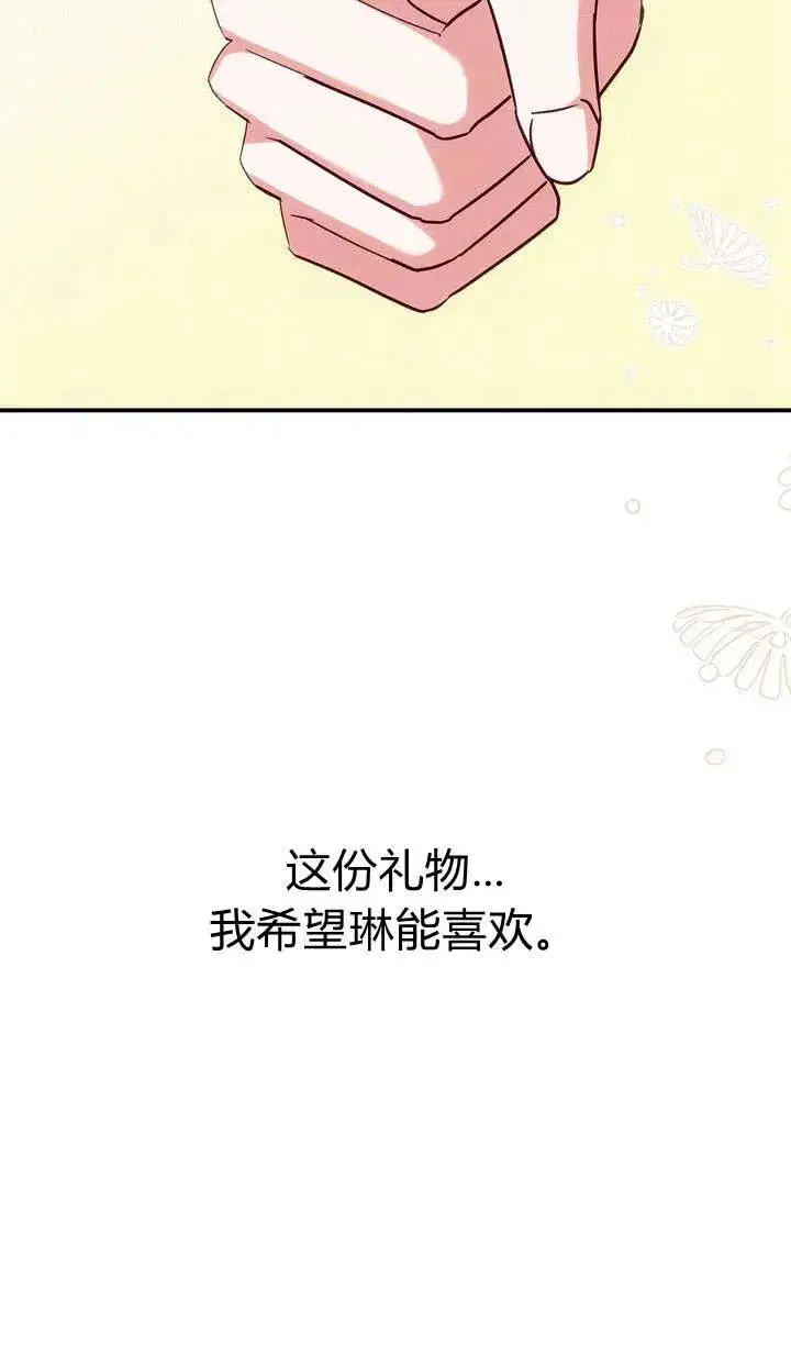 漫画《在怪物府宅守护少爷》第17话第51张图