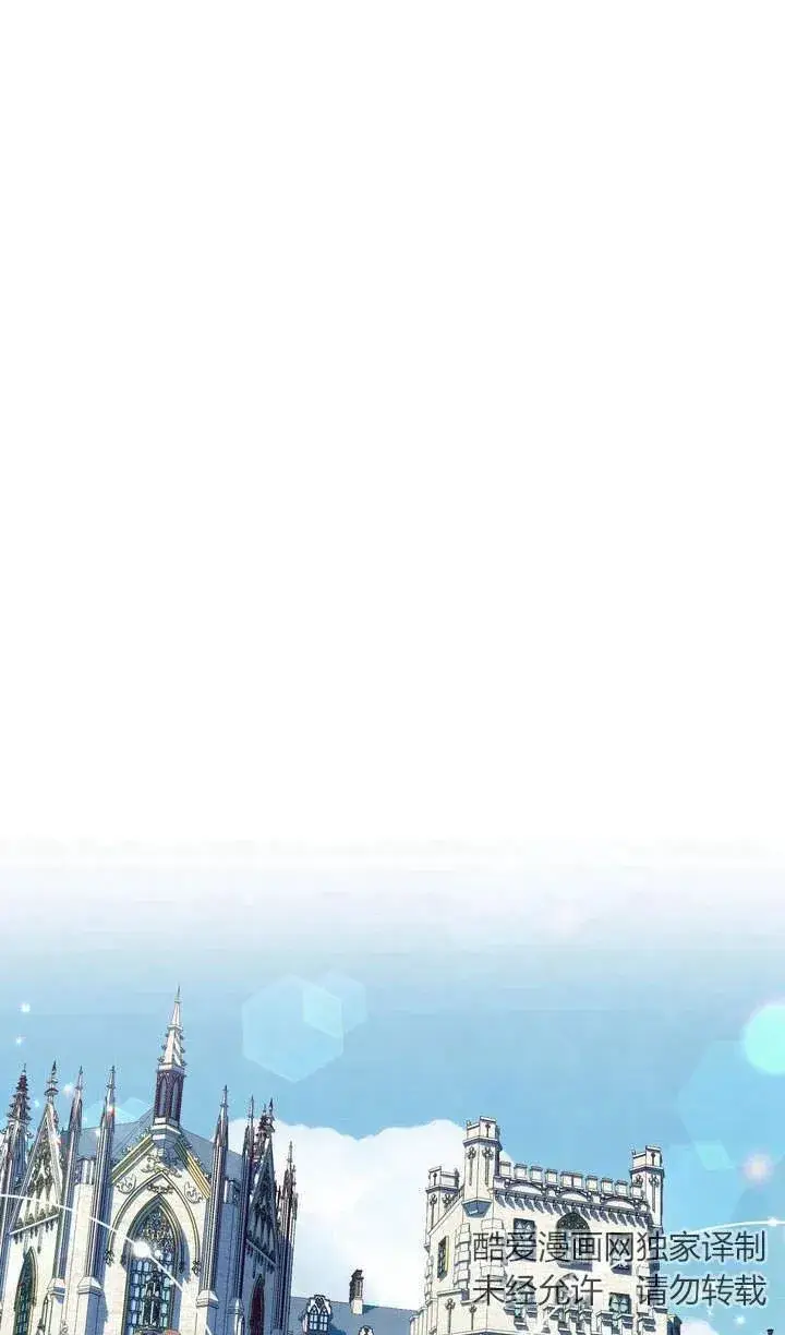 漫画《在怪物府宅守护少爷》第17话第52张图