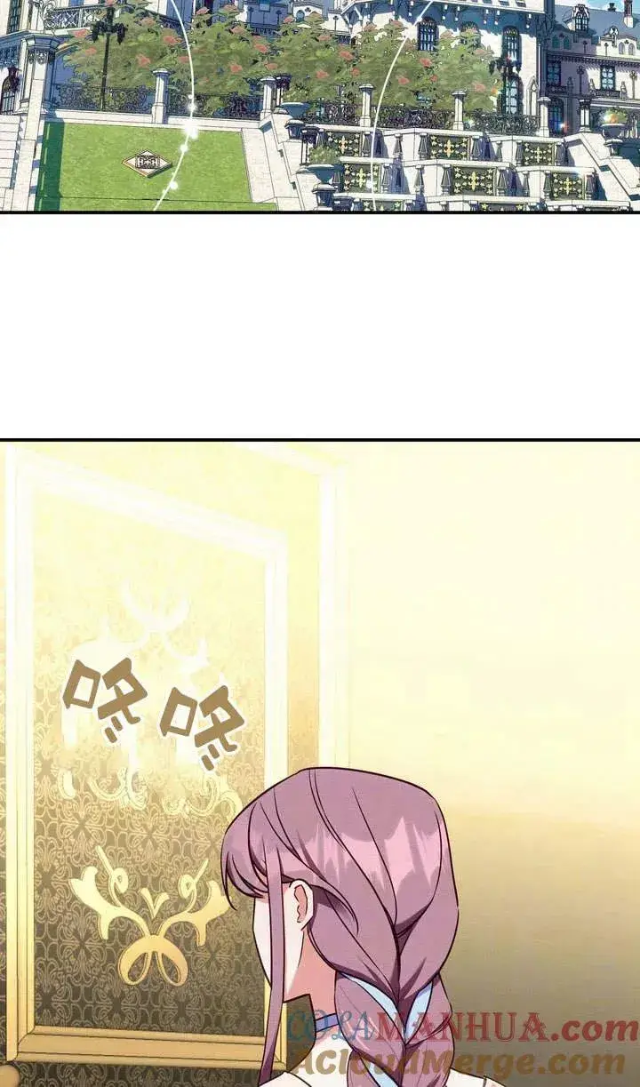 漫画《在怪物府宅守护少爷》第17话第53张图