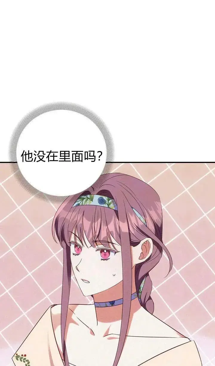 漫画《在怪物府宅守护少爷》第17话第56张图
