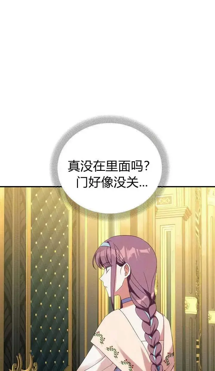 漫画《在怪物府宅守护少爷》第17话第60张图