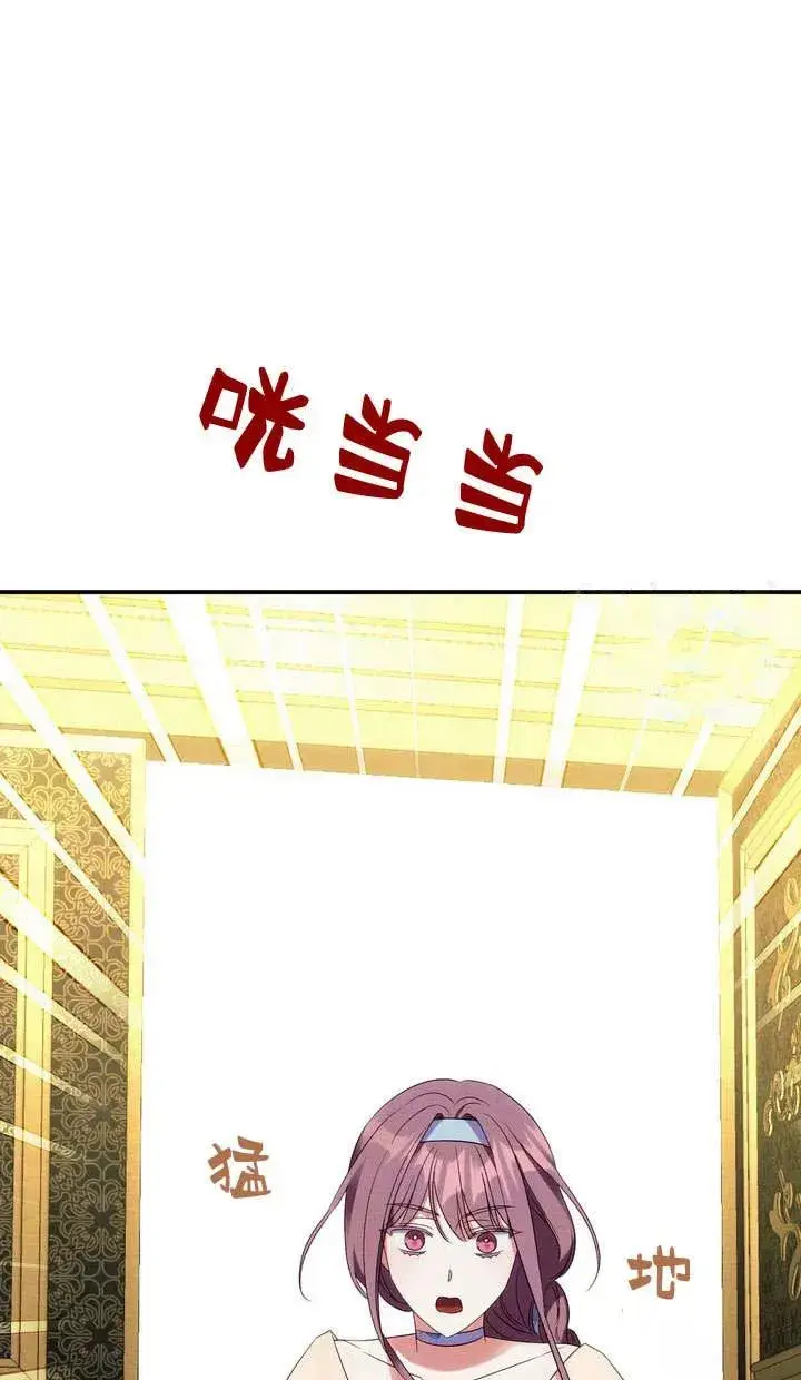 漫画《在怪物府宅守护少爷》第17话第62张图