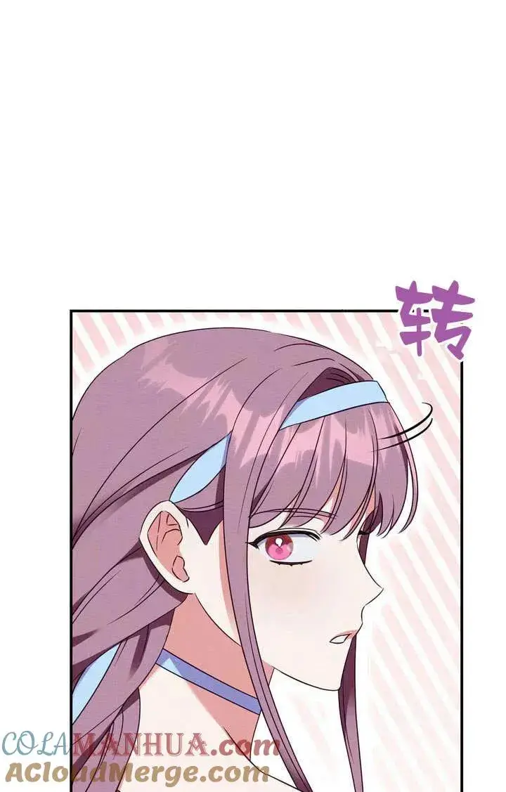 漫画《在怪物府宅守护少爷》第17话第89张图