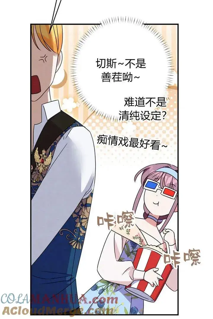 漫画《在怪物府宅守护少爷》第18话第10张图