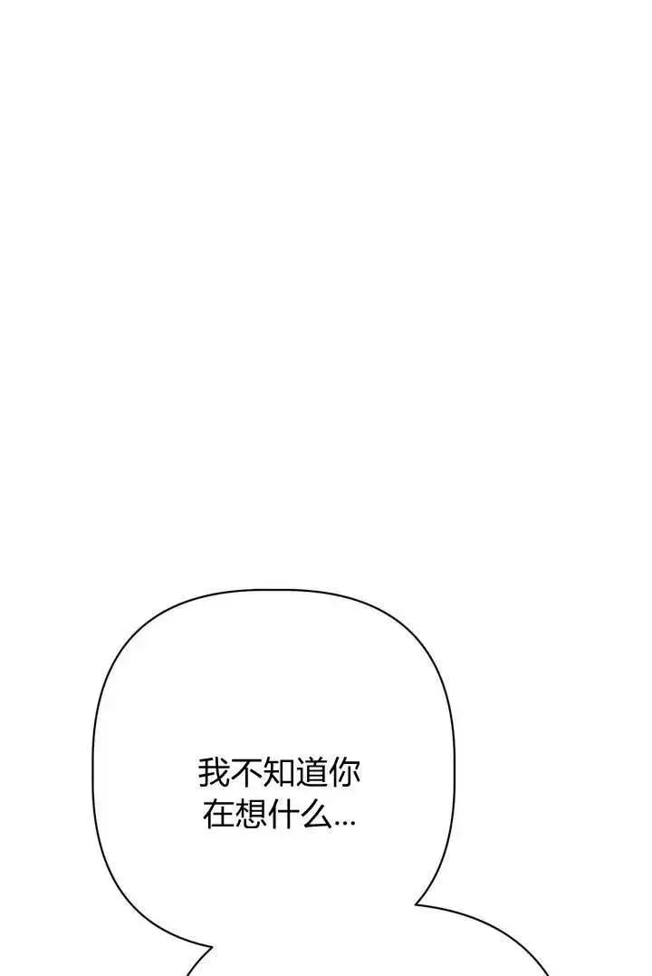漫画《在怪物府宅守护少爷》第18话第11张图
