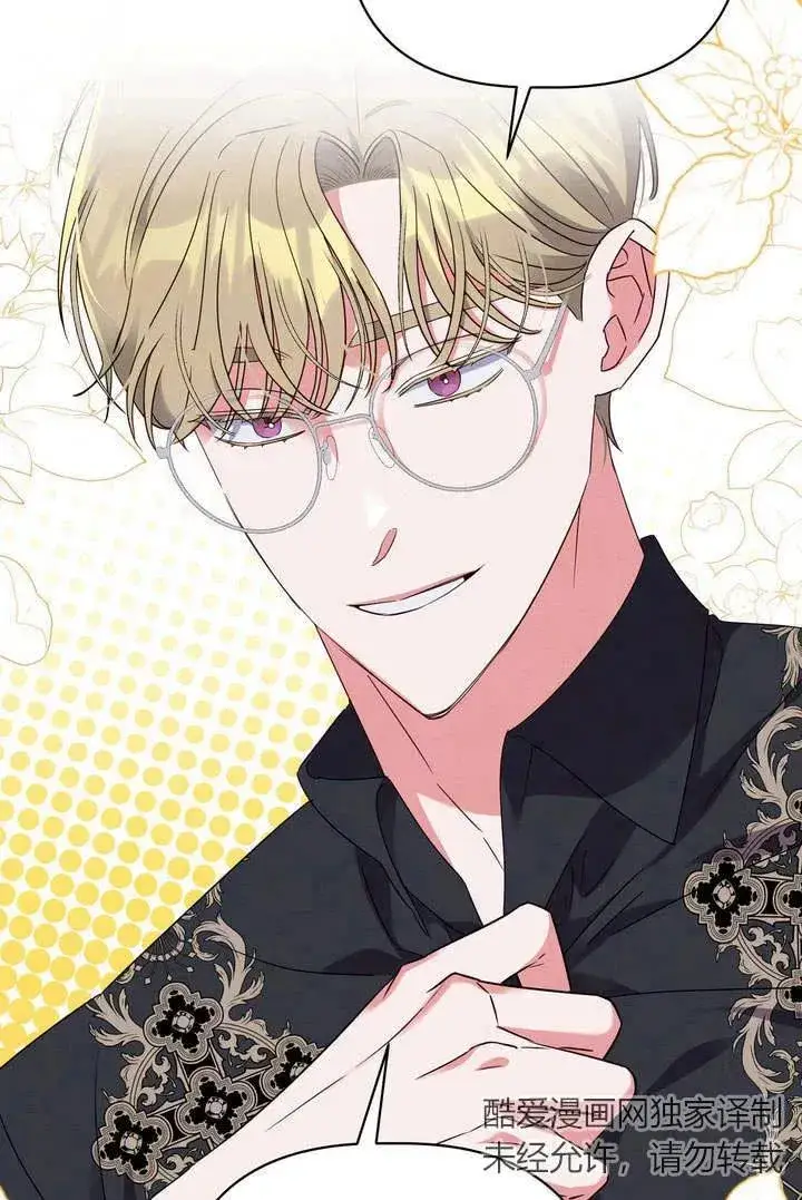 漫画《在怪物府宅守护少爷》第18话第21张图