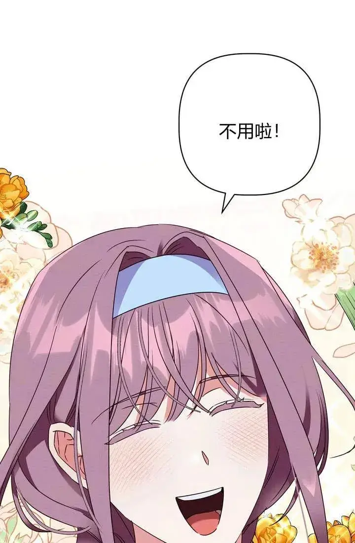 漫画《在怪物府宅守护少爷》第18话第23张图