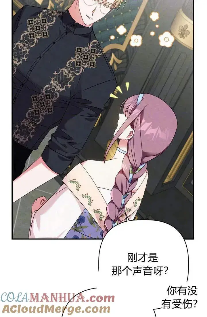 漫画《在怪物府宅守护少爷》第18话第31张图