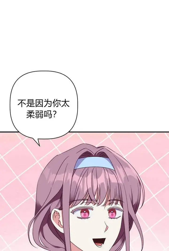 漫画《在怪物府宅守护少爷》第18话第50张图