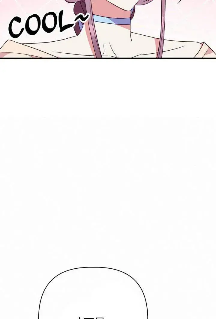 漫画《在怪物府宅守护少爷》第18话第51张图