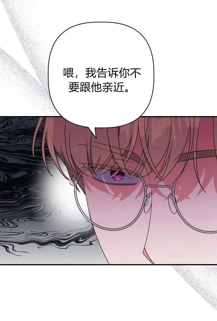 漫画《在怪物府宅守护少爷》第18话第53张图
