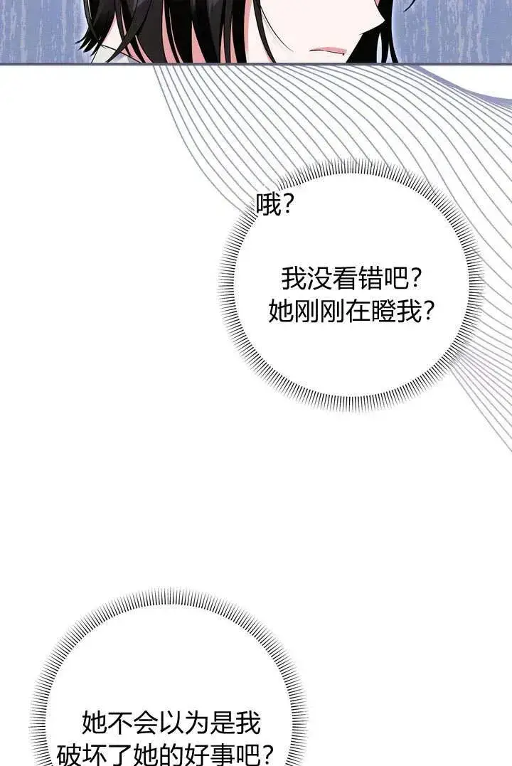 漫画《在怪物府宅守护少爷》第18话第6张图