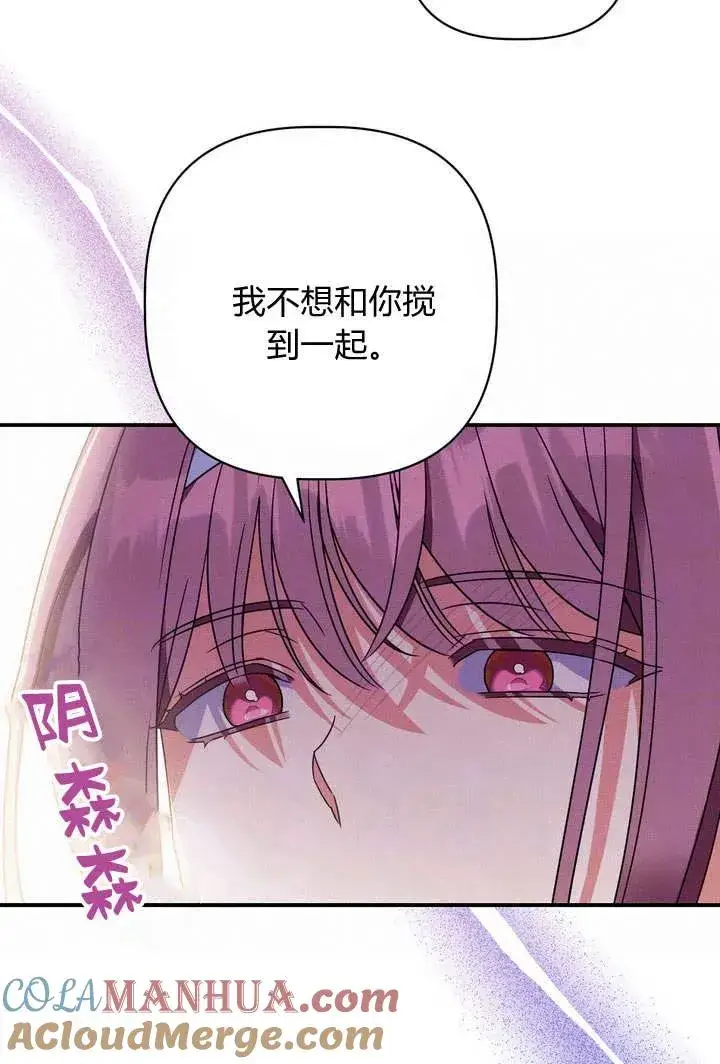 漫画《在怪物府宅守护少爷》第18话第64张图