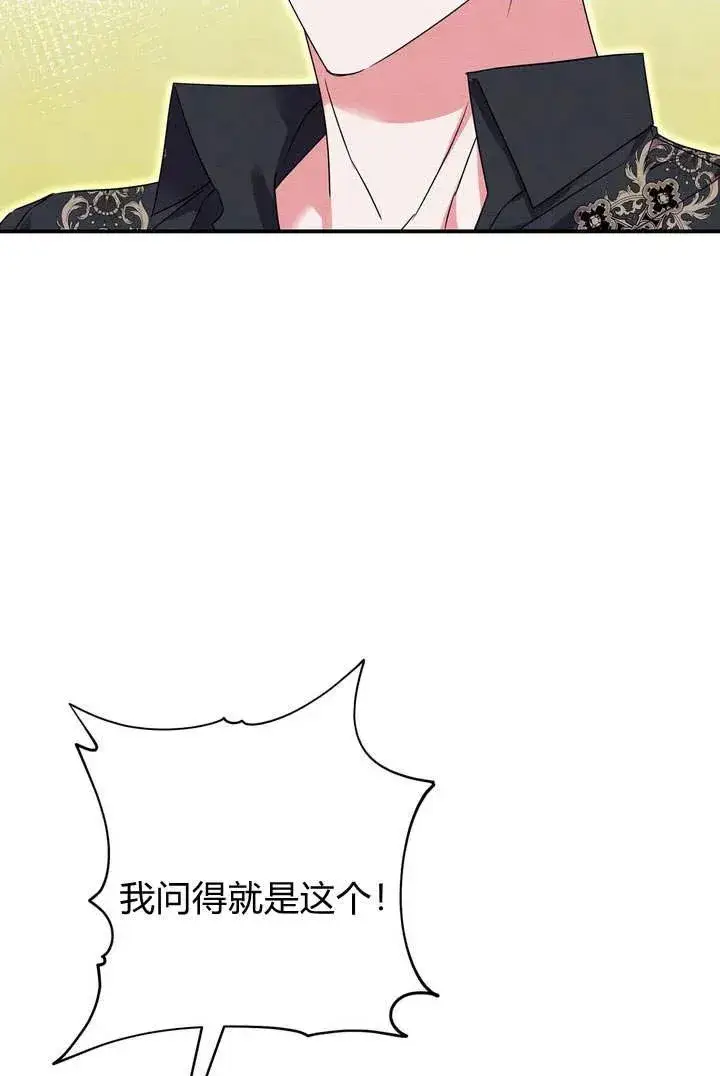 漫画《在怪物府宅守护少爷》第18话第9张图