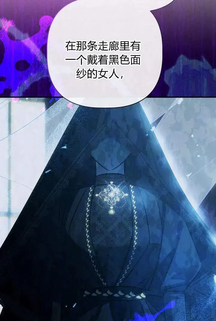 漫画《在怪物府宅守护少爷》第18话第96张图