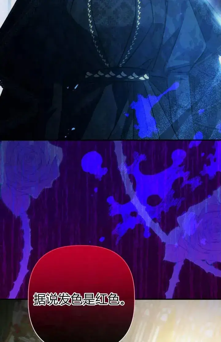 漫画《在怪物府宅守护少爷》第19话第2张图