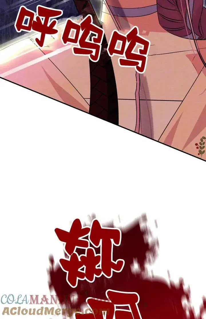 漫画《在怪物府宅守护少爷》第19话第21张图