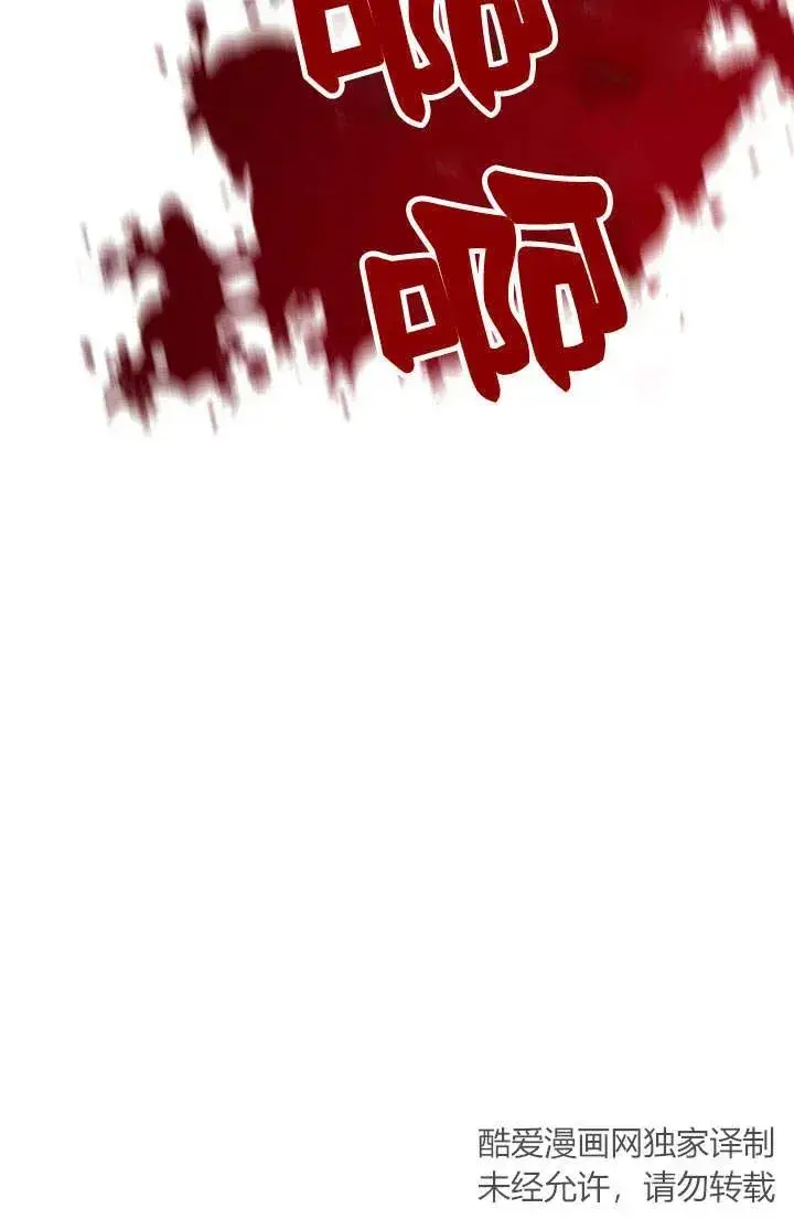 漫画《在怪物府宅守护少爷》第19话第22张图