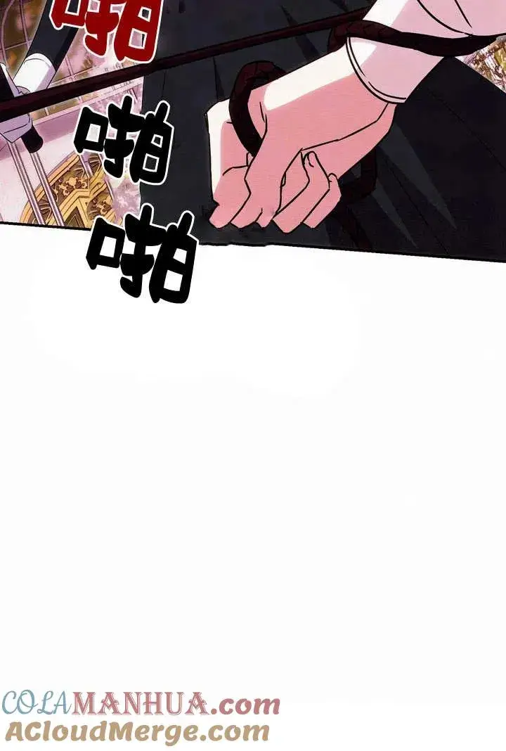 漫画《在怪物府宅守护少爷》第19话第25张图