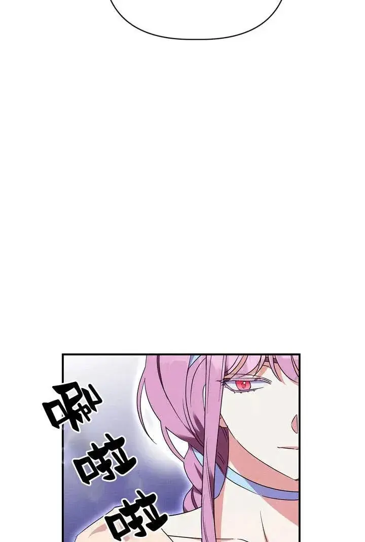 漫画《在怪物府宅守护少爷》第19话第30张图