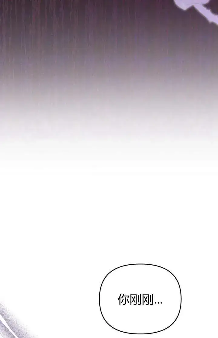 漫画《在怪物府宅守护少爷》第19话第4张图