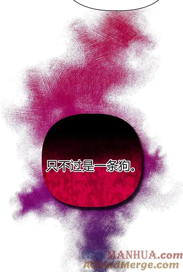 漫画《在怪物府宅守护少爷》第19话第41张图