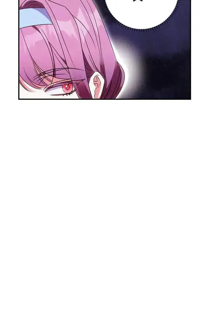 漫画《在怪物府宅守护少爷》第19话第44张图