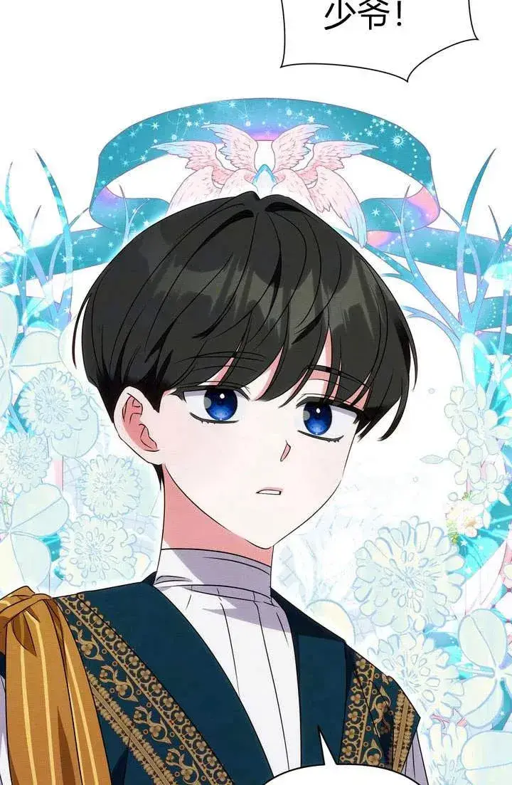 漫画《在怪物府宅守护少爷》第19话第46张图