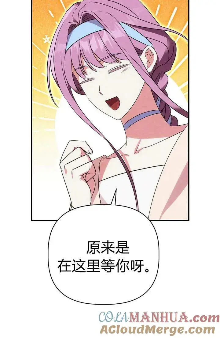 漫画《在怪物府宅守护少爷》第19话第49张图