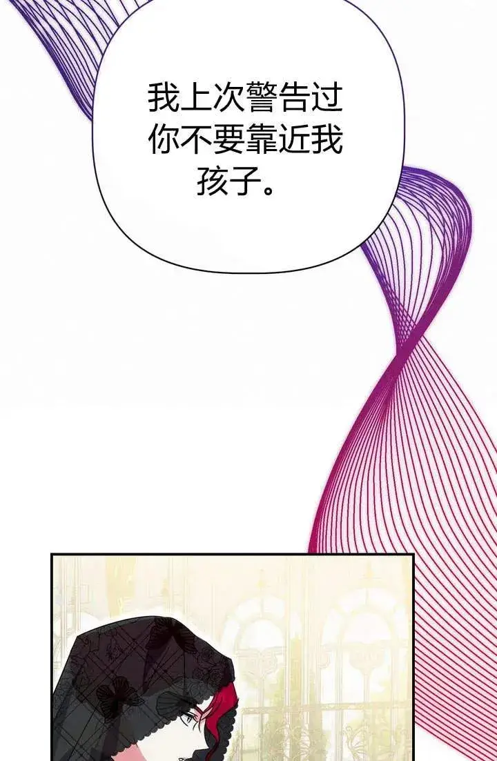 漫画《在怪物府宅守护少爷》第19话第51张图
