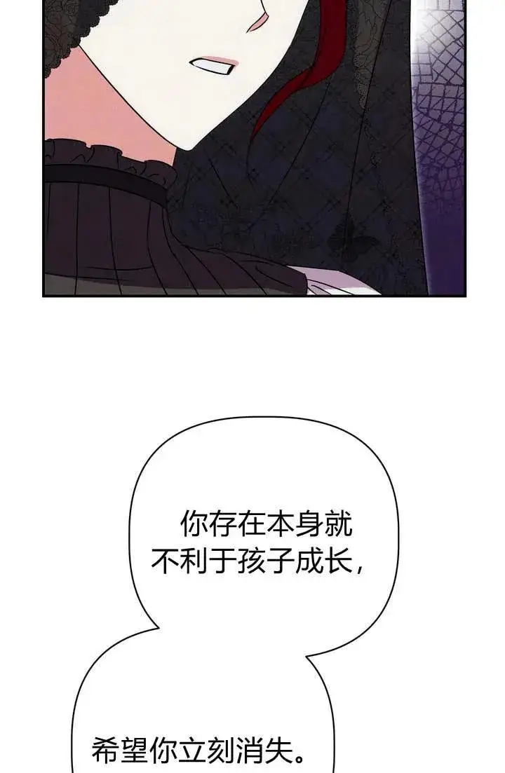 漫画《在怪物府宅守护少爷》第19话第55张图