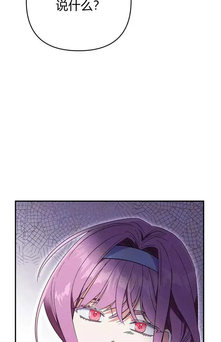 漫画《在怪物府宅守护少爷》第19话第6张图